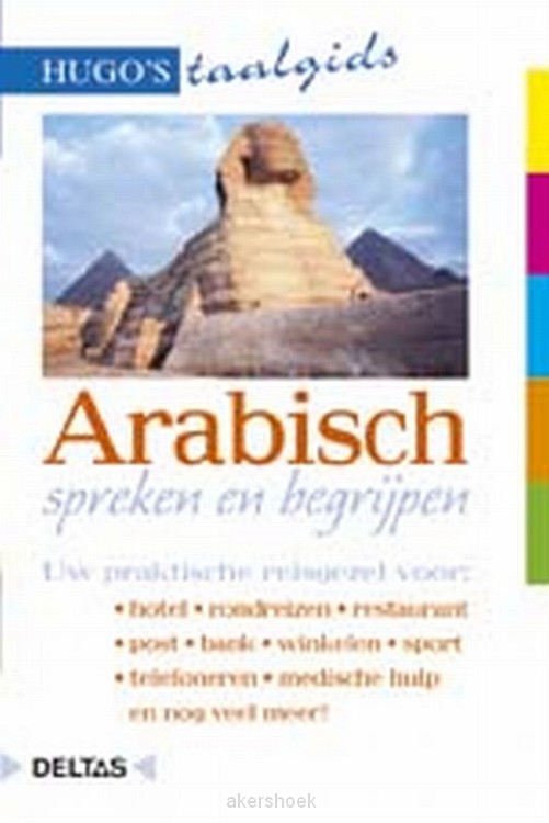 Arabisch spreken en begrijpen