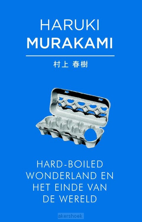 Hard-boiled wonderland en het einde van de wereld