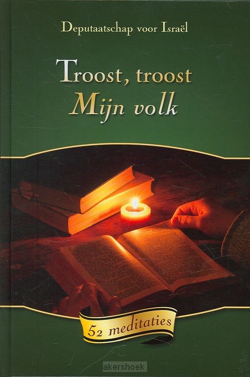 Troost troost Mijn volk