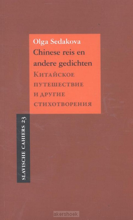 Chinese reis en andere gedichten