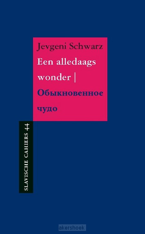 Een alledaags wonder