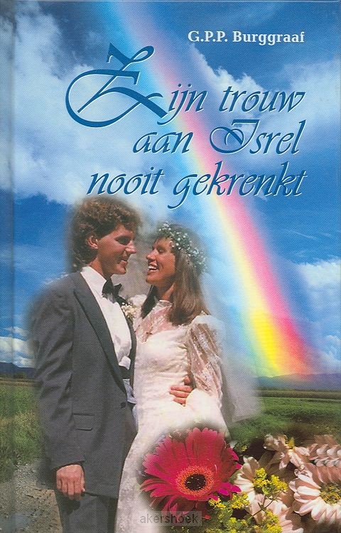 Zijn trouw aan isrel nooit gekrenkt