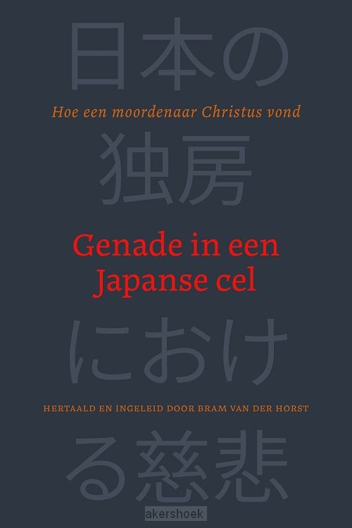 Genade in een Japanse cel