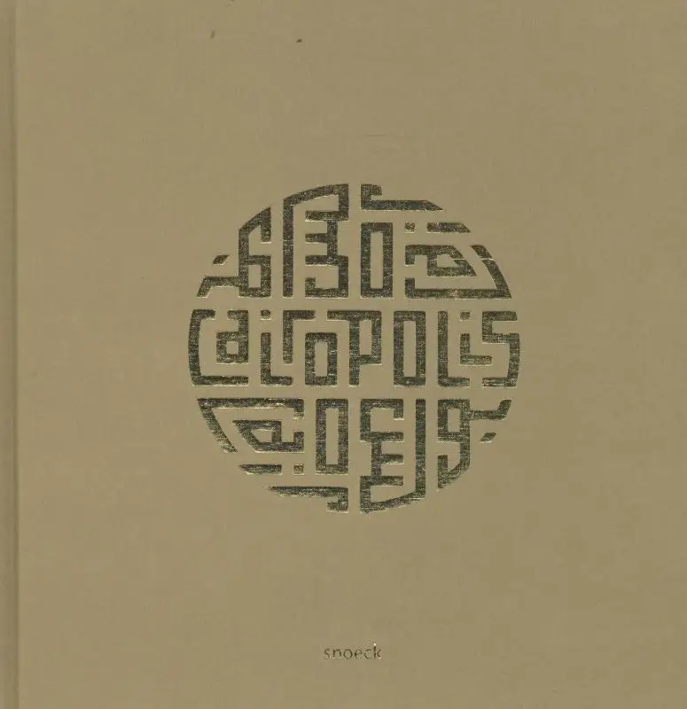 Cairopolis