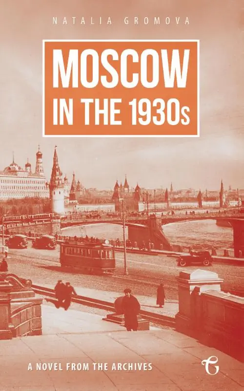 Moscow in the 1930s - A Novel from the Archives