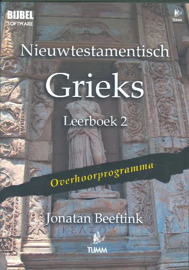 Nieuwtestamentisch grieks leerboek 2