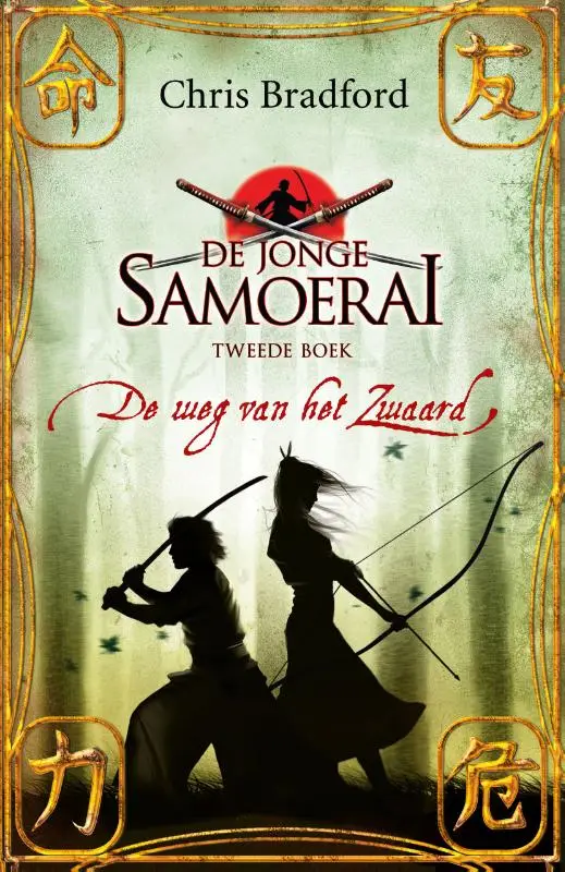 De weg van het zwaard / 2