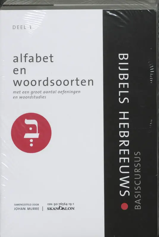 Basiscursus bijbels Hebreeuws / 1 en 2