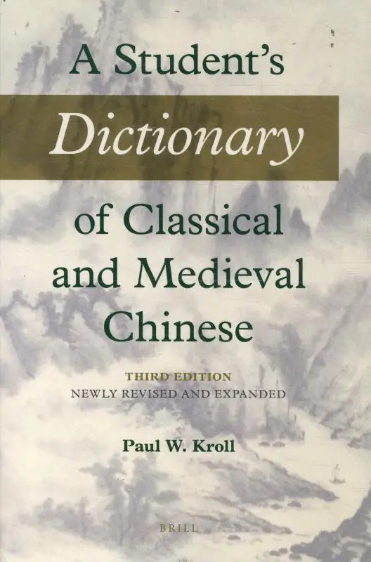 A Student's Dictionary of Classical and Medieval Chinese. Third Edition