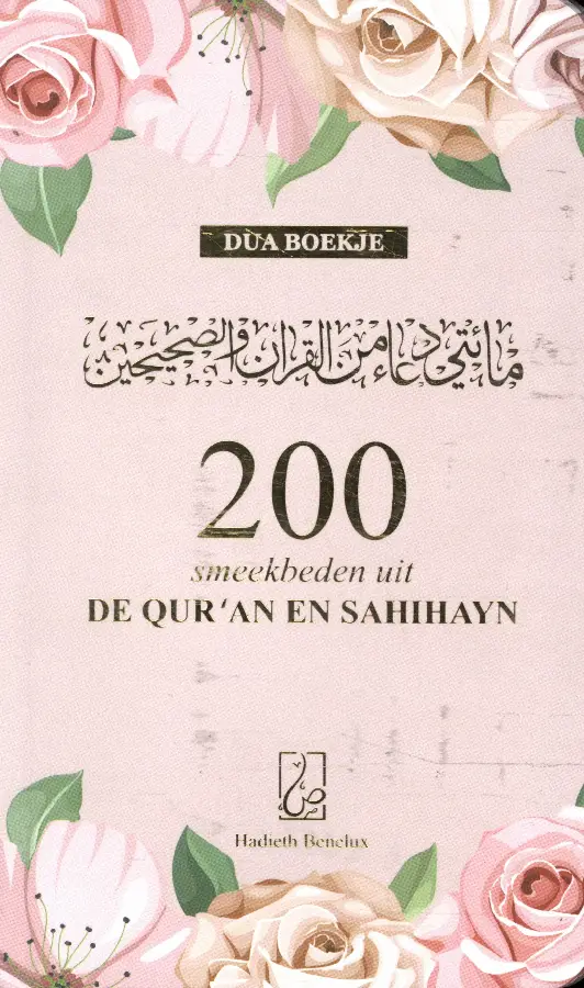 200 smeekbeden uit de Qur'an en Sahihayn