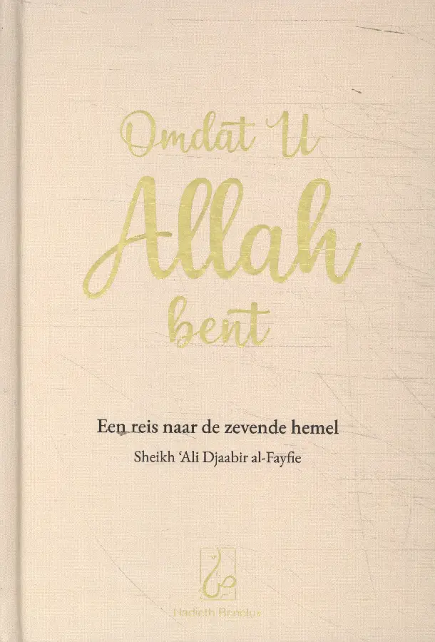 Omdat U Allah bent