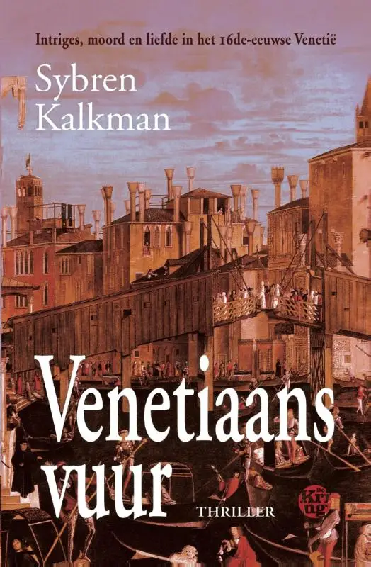 Venetiaans vuur