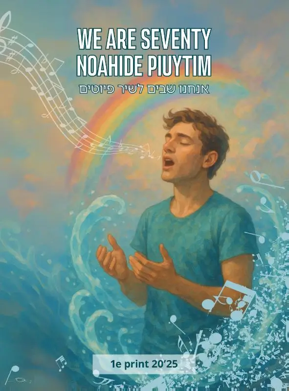 We are Seventy Noahide Piyutim